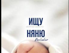 Ищу няню , оплата 1500 в день . Район Маяка 