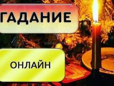 Гадание на кофейной гуще 