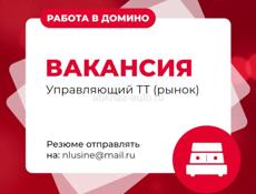 Управляющий магазином 