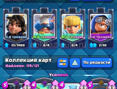 Продам аккаунт в Clash royale 