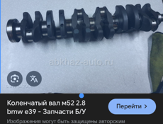 Коленвал 2.8