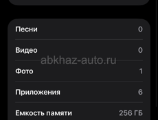 Айфон 11 про мах