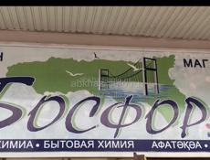 Требуется поодавец-консультант