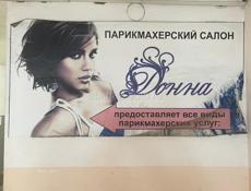 Сдаю помещение 