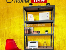 Продается стеллаж