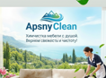 Химчистка мебели Apsnyclean