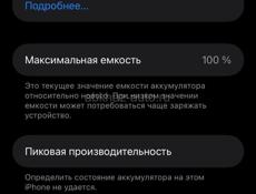 Телефон в хорошем состоянии 