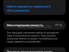 Айфон 11 про мах 