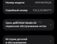 Айфон 11 про мах 