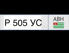 номер Р100УС