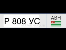 номер Р100УС