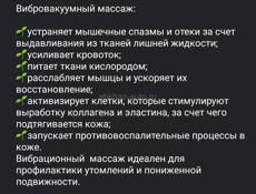 Аппаратный массаж для коррекции фигуры