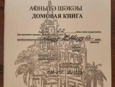 Продаётся двухэтажный дом! Ул. Проезд М. Авидзба д. 22 ориентир (сзади винзавода)