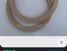 Проставочные кольцо под динамики