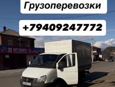 ГРУЗОПЕРЕВОЗКИ 