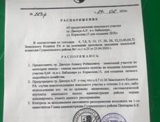 Срочно 44 сотки аэропорт 