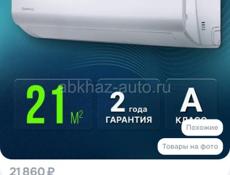 Продаю новый кондиционер