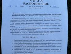 Очень срочно 