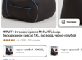 Игровое кресло MyPuff Геймер, бескаркасное кресло,черно-голубой