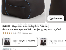 Игровое кресло MyPuff Геймер, бескаркасное кресло,черно-голубой