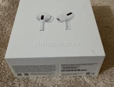 Аирподсы прошки 