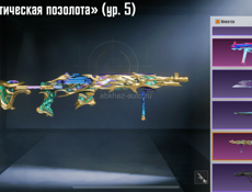 Хороший акк, уровень коллекции 56. из внешек есть косы.