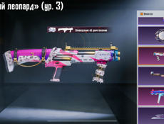 Хороший акк, уровень коллекции 56. из внешек есть косы.