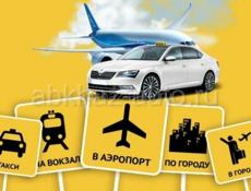 Трансфер Гагра-Сочи