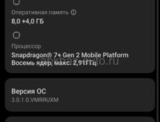 Обмен 
