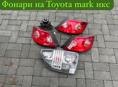 Стопы Toyota mark X фары, радиаторы, амортизаторы, рулевая рейка, крылья, капоты, бампера, лобовое стекло и тд