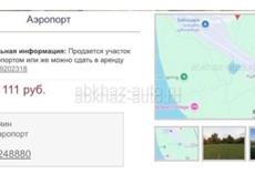 Продается земельный участок 