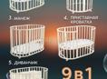 Кроватка детская 9 в 1
