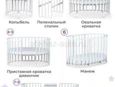 Кроватка детская 9 в 1