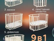 Кроватка детская 9 в 1