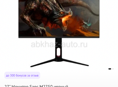 Монитор 27 Дюймов 165 герц