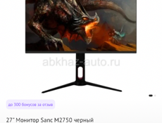 Монитор 27 Дюймов 165 герц