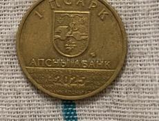 Монета она посвящена Диоскуриаде