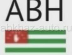 Продажа Автомобильных Номеров