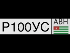 Продажа Автомобильных Номеров
