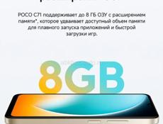 POCO-C71 (128GB) НОВЫЙ!Запечатанный.
