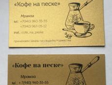 Кофе на Песке, Кофе на Любые мероприятия