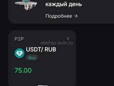 КУПЛЮ 100т рублей