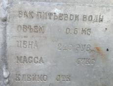 Алюминиевый бак