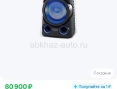 Отличная акустика !!!