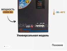 Ресанта 20кв срочно. 