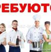 Требуются бармен , повар и официант