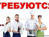 Требуются бармен , повар и официант