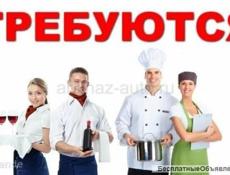 Требуются бармен , повар и официант