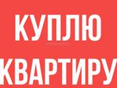 Куплю квартиру Ипнари 