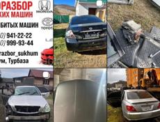 Разбор Бревис 2.5